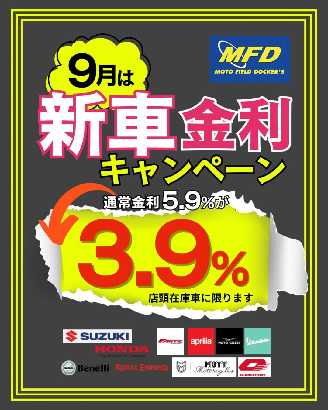 横浜市青葉区〔Ａ４〕 ［小型］ ２０１８０９ MFDモトフィールドドッカーズ横浜店