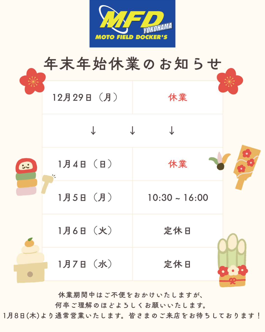 MFDモトフィールドドッカーズ横浜店