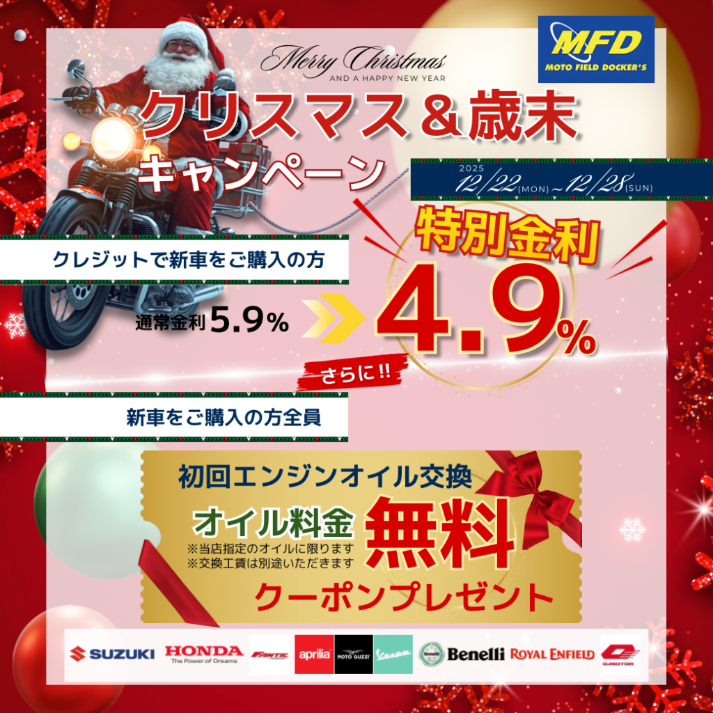 MFDモトフィールドドッカーズ横浜店