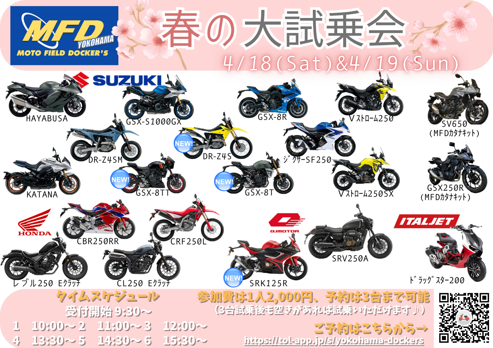 📣試乗会のお知らせです！