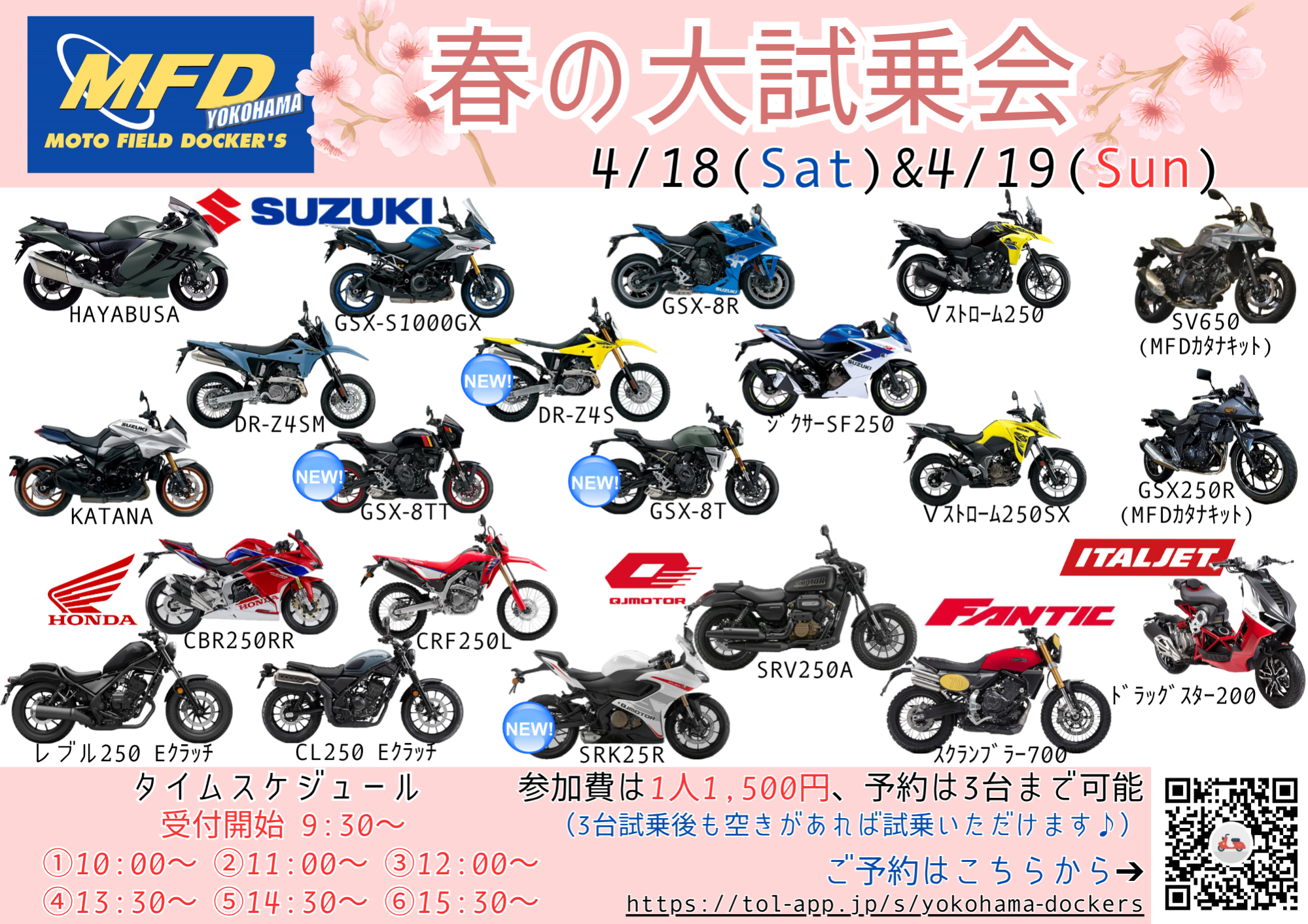 試乗会まだまだご予約お待ちしております!