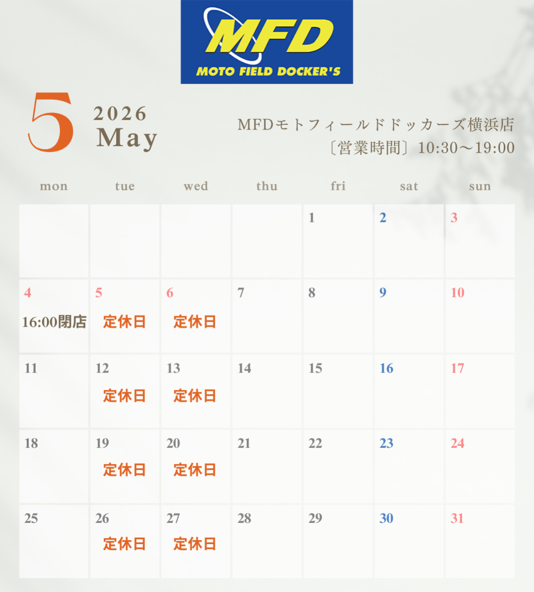 ５月営業カレンダー